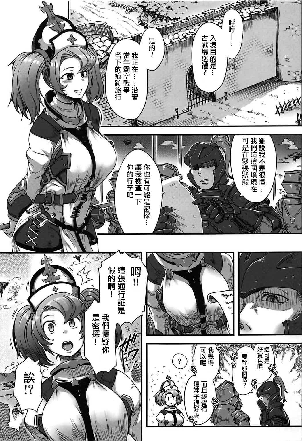 Sophia Chijoku Kenmon page 2 full