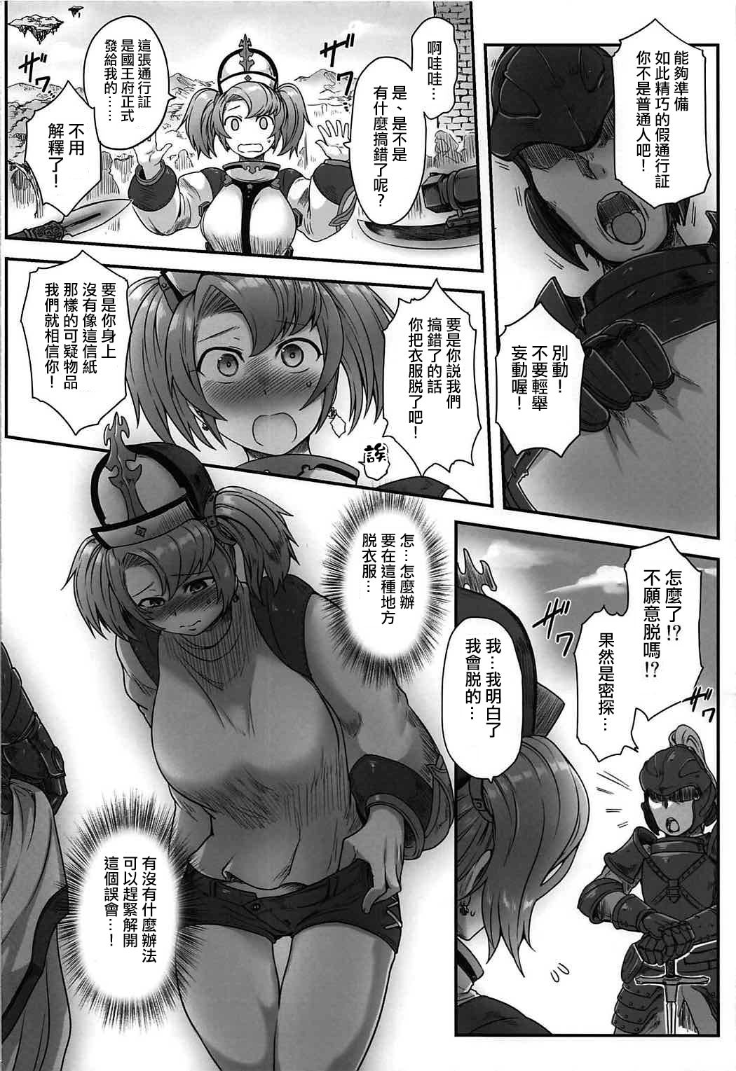 Sophia Chijoku Kenmon page 3 full