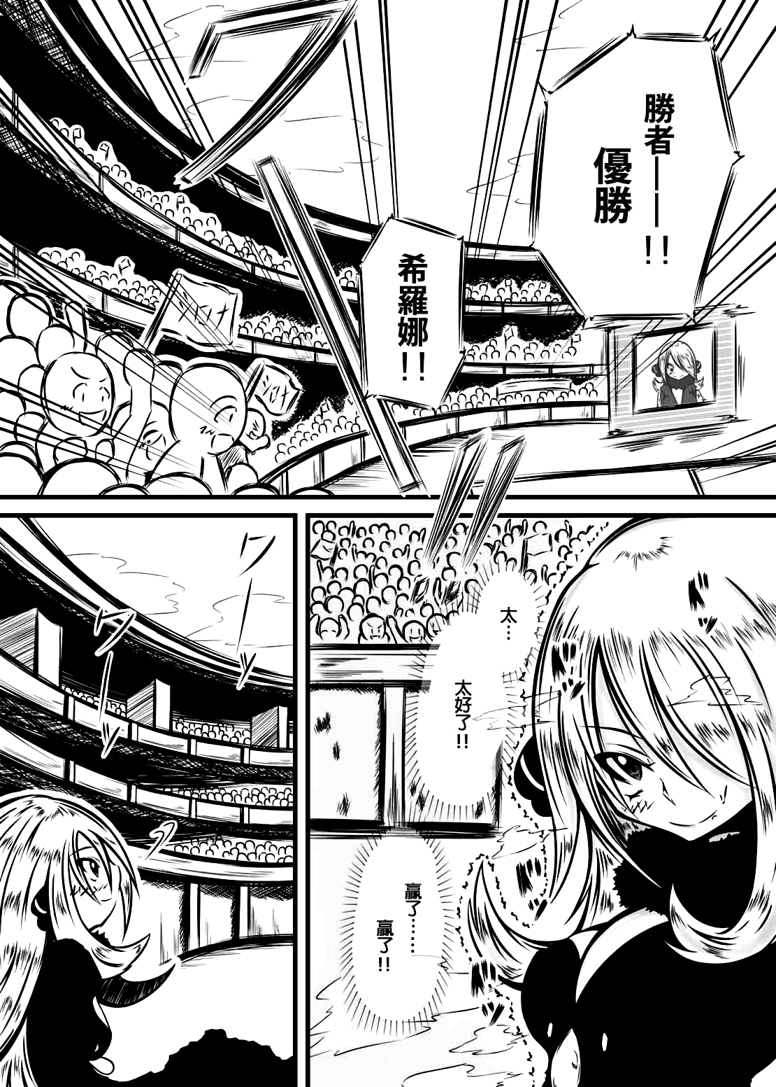 Hakkou page 3 full