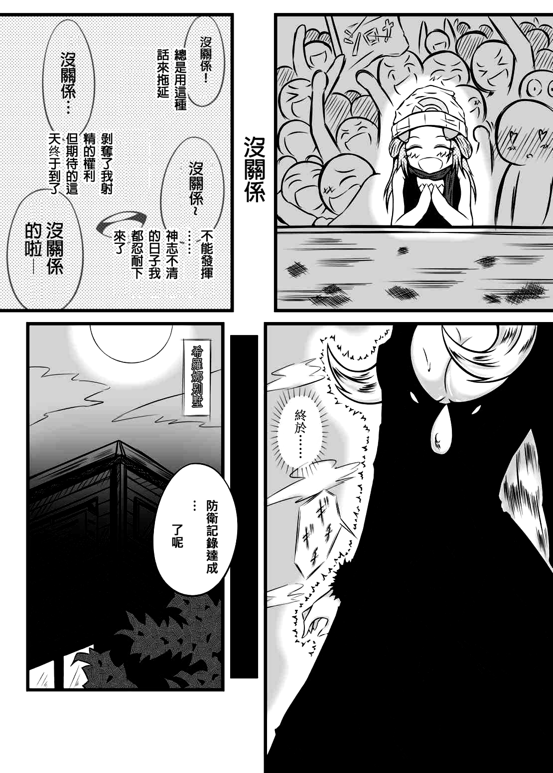Hakkou page 4 full