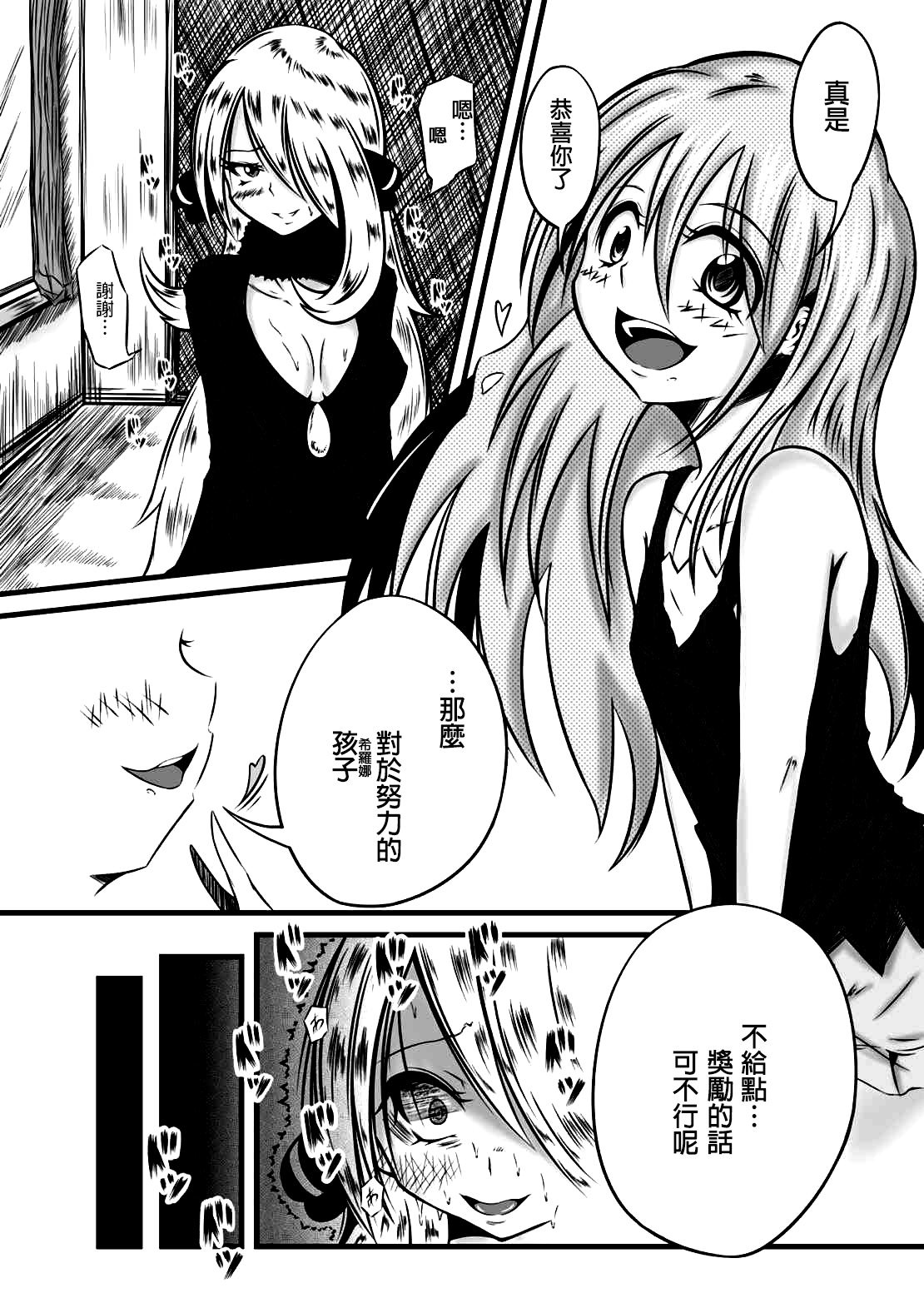 Hakkou page 5 full