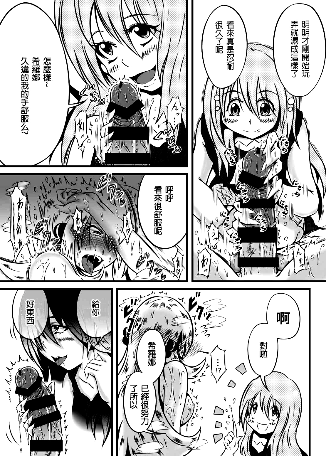 Hakkou page 7 full