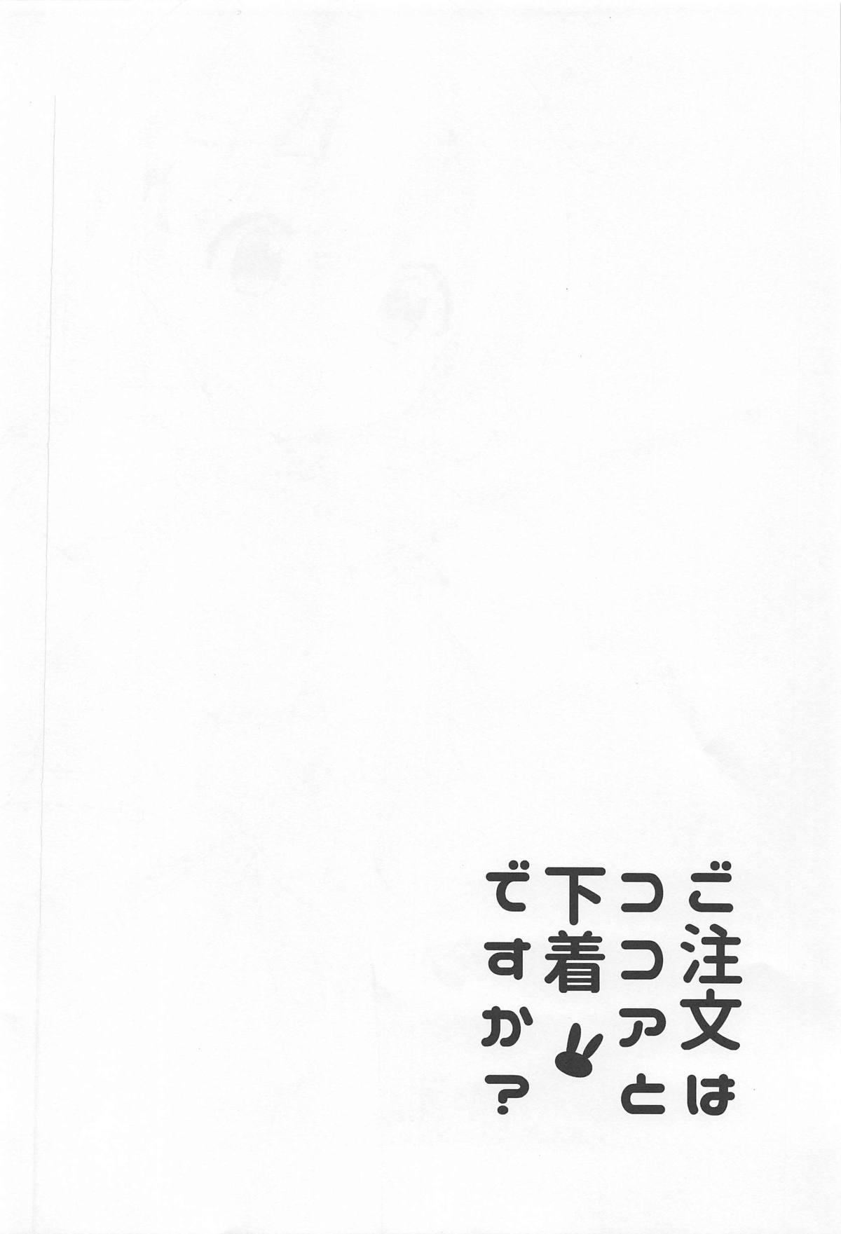 Gochuumon wa Kokoa to Shitagi desu ka? - is the order a cocoa and? page 3 full