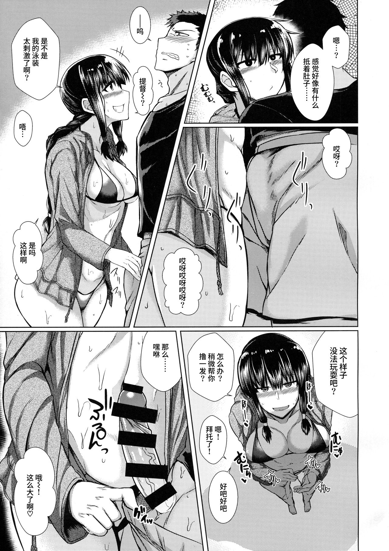 Kitakami-sama to H suru Hon page 4 full