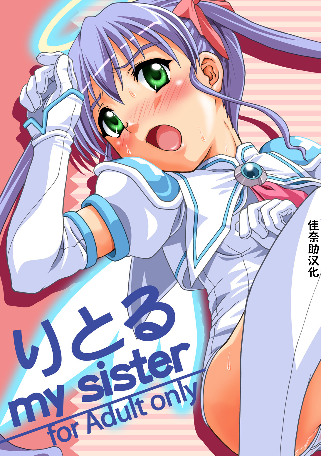 Little My Sister page 1 full