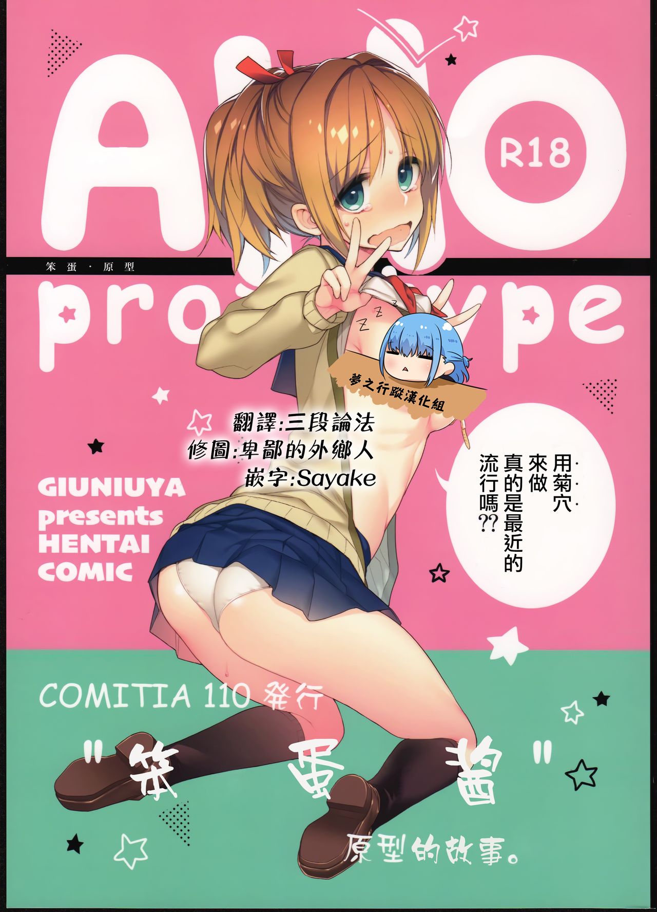 AHO prototype page 1 full