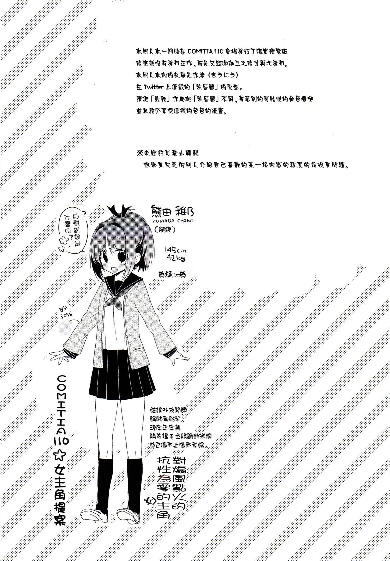 AHO prototype page 3 full