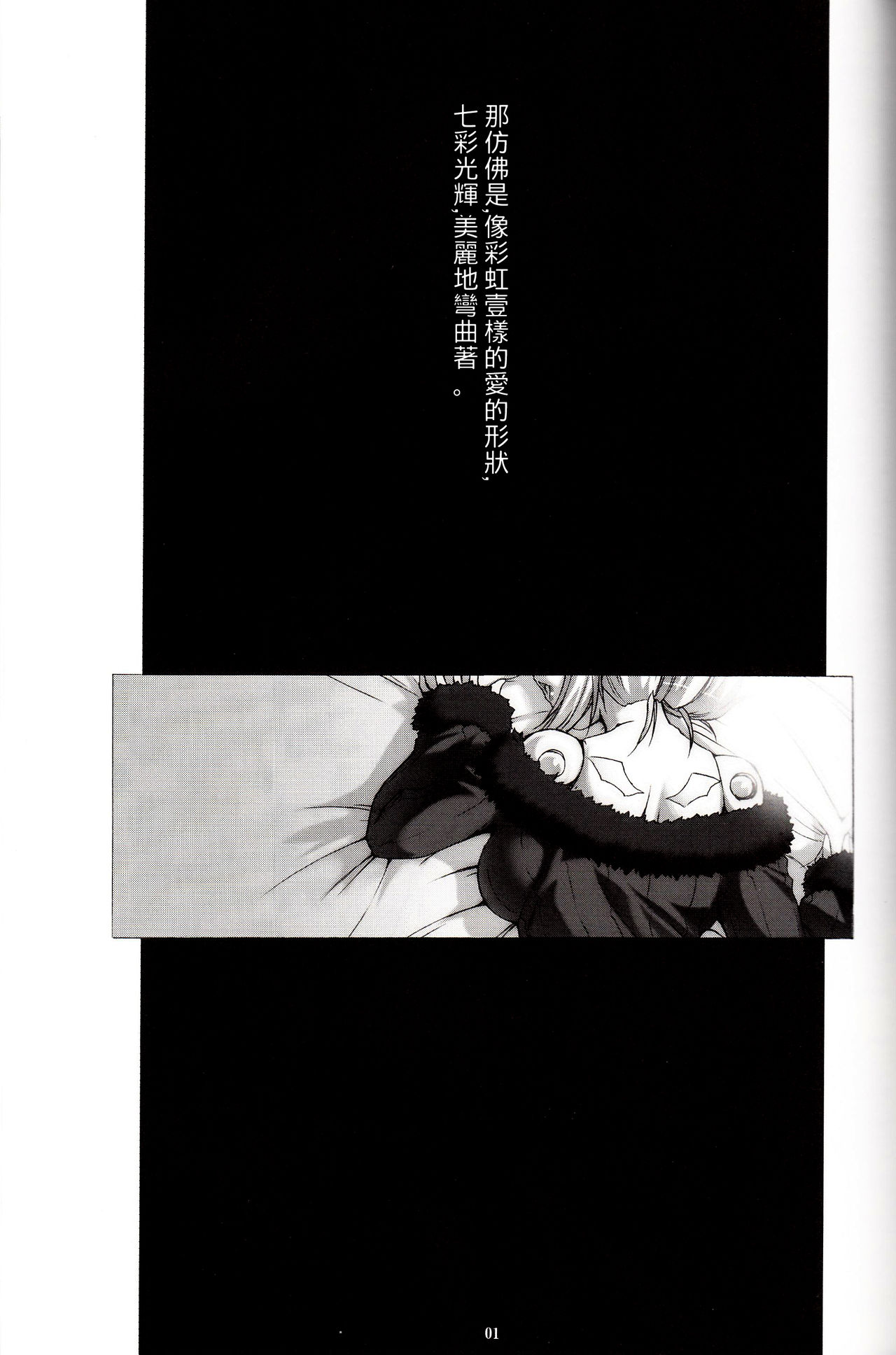 Der Lieben Valesti page 2 full