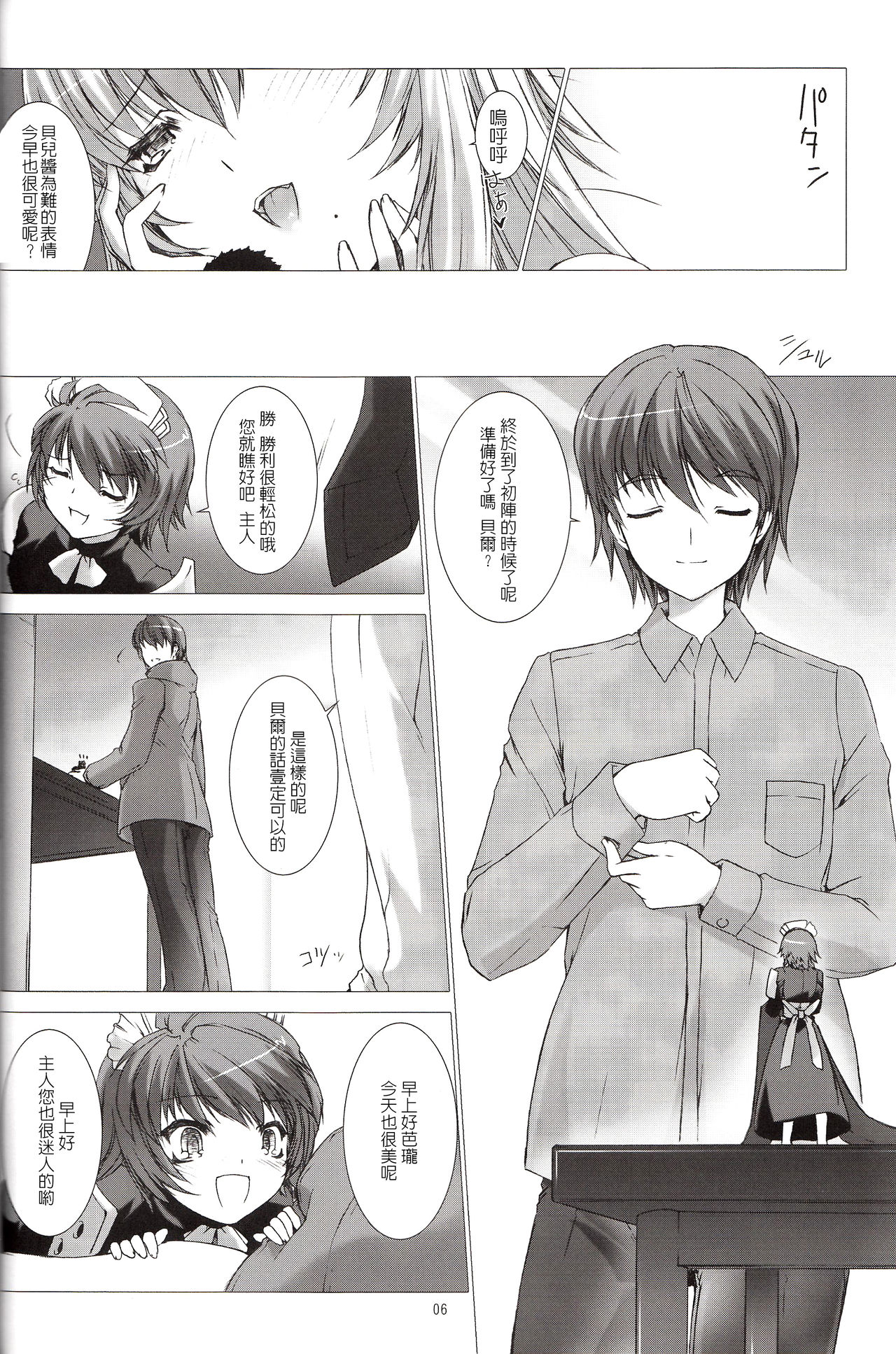 Der Lieben Valesti page 7 full