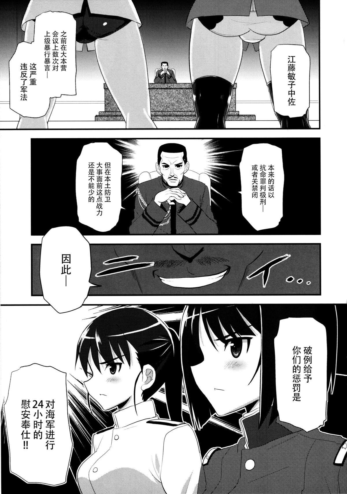 FADE TO BLACK page 5 full
