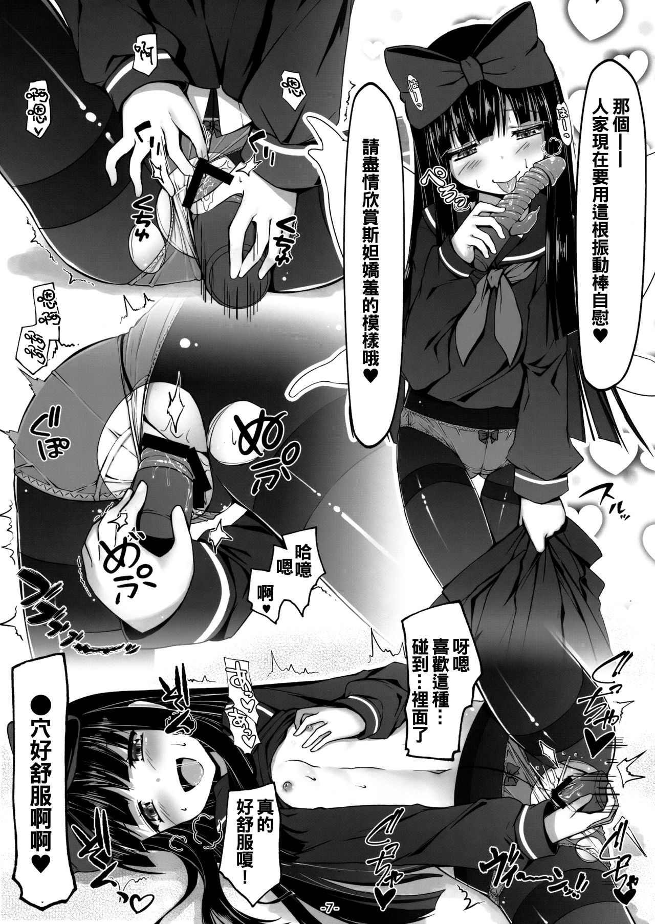 Kisekae Sangetsusei Show page 10 full