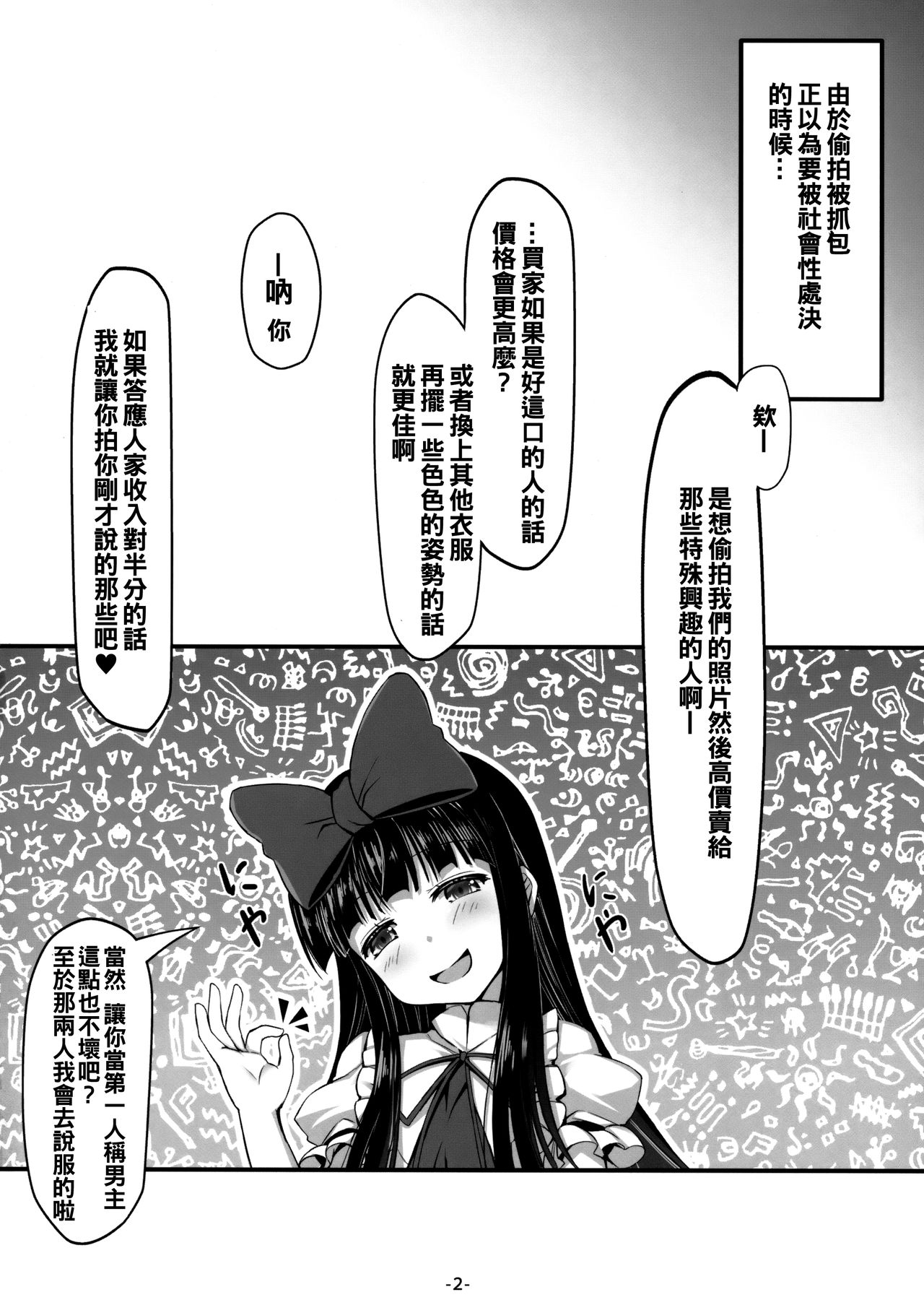 Kisekae Sangetsusei Show page 5 full