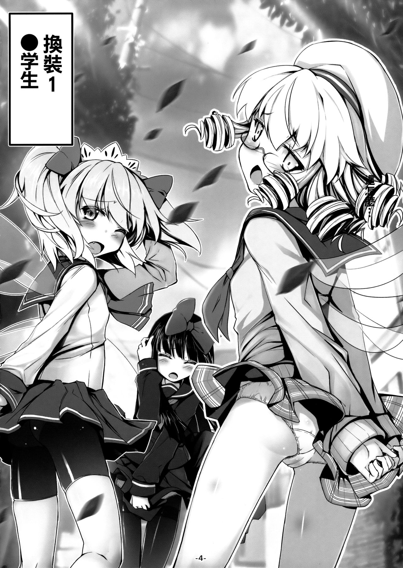 Kisekae Sangetsusei Show page 7 full