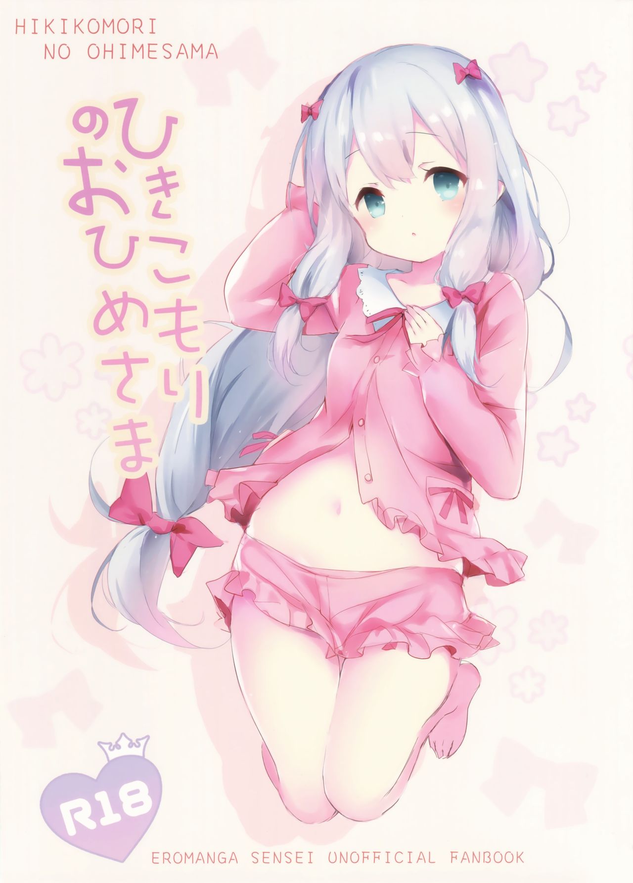 Hikikomori no Ohimesama page 2 full