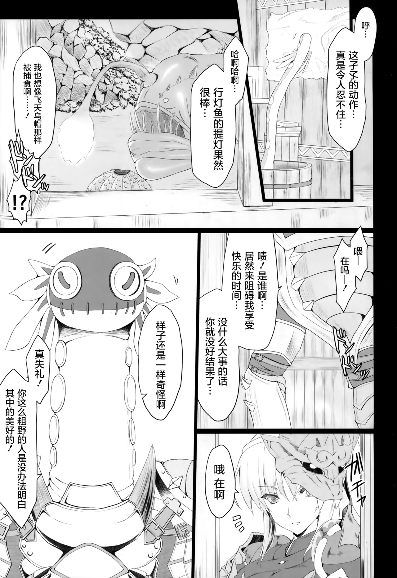 Monhan no Erohon 16β page 5 full