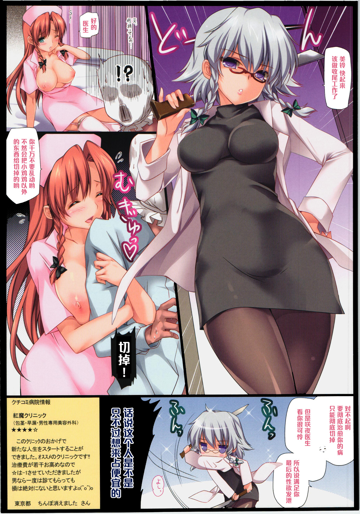 Musuko ni Yasashikunai Hon page 10 full