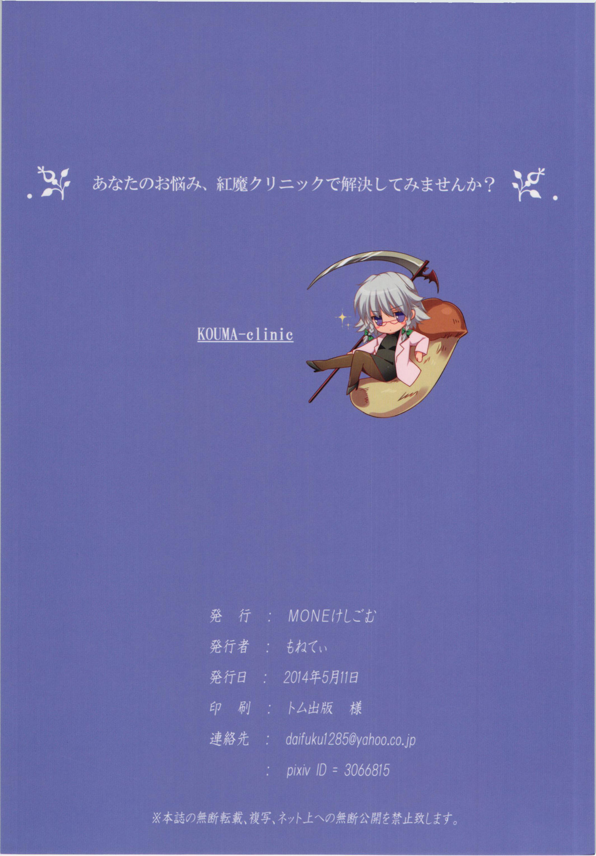 Musuko ni Yasashikunai Hon page 2 full