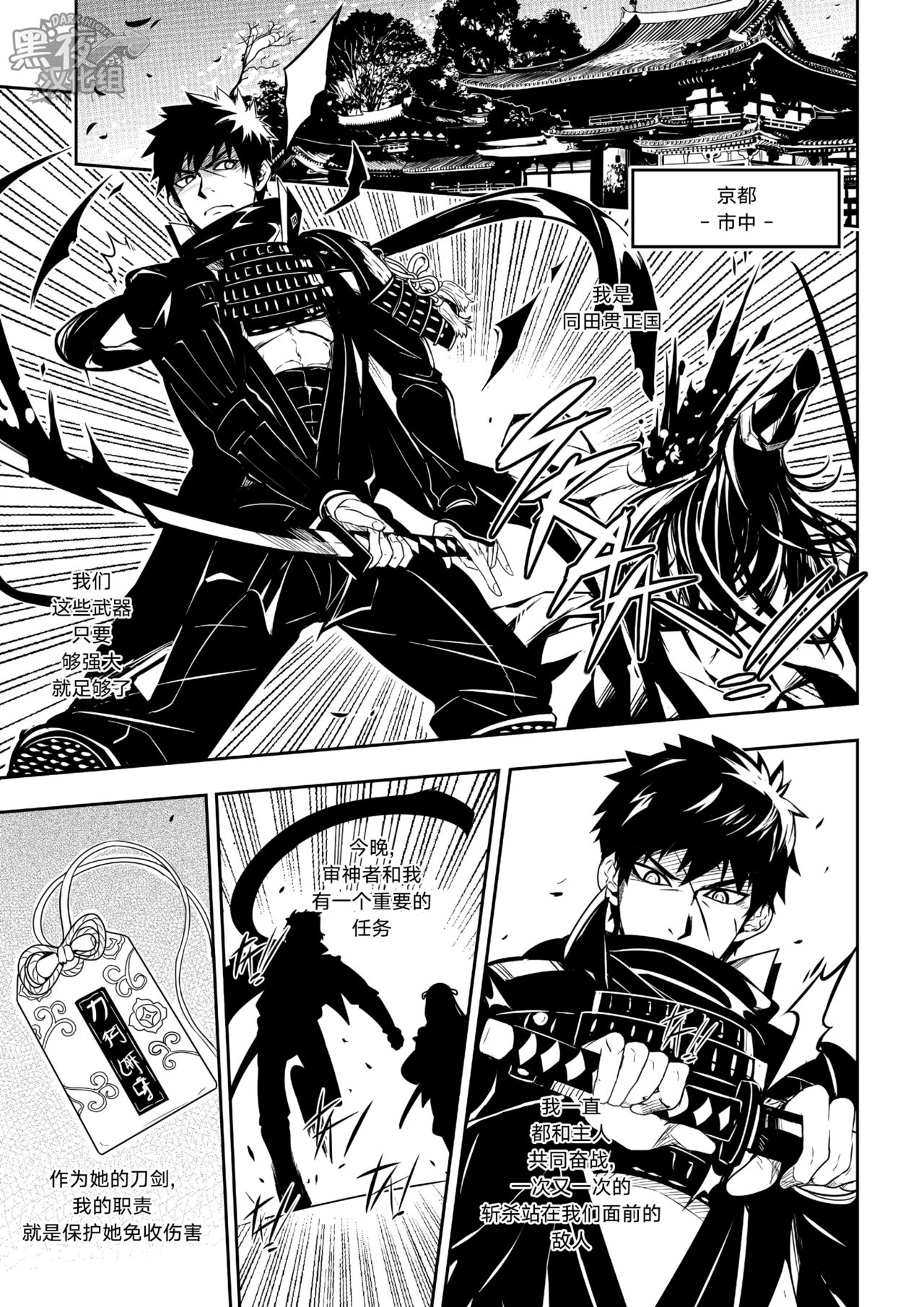 Kizutsuita Pride - Broken Pride | 破碎的自尊 page 5 full