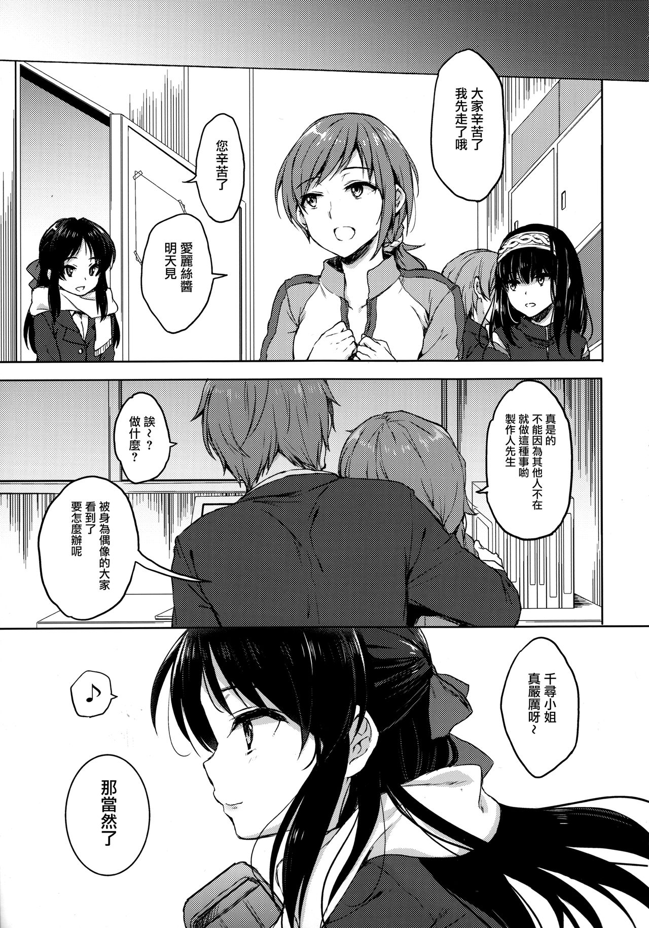 Anata no Alice page 3 full