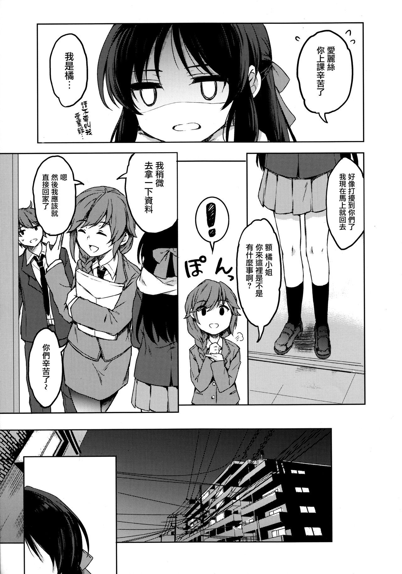 Anata no Alice page 5 full