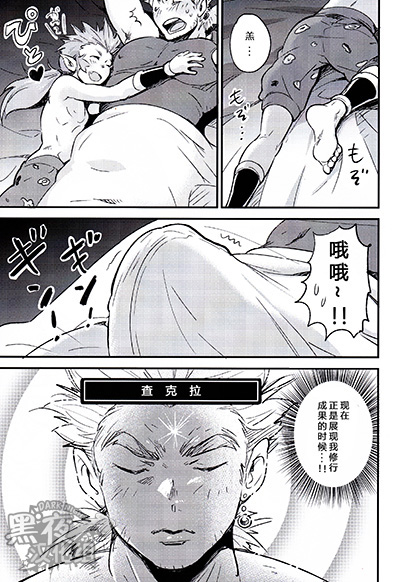 Kinyoku Seikatsu o Oeta Mash no Kattou | 马修结束禁欲生活的纠结 page 5 full