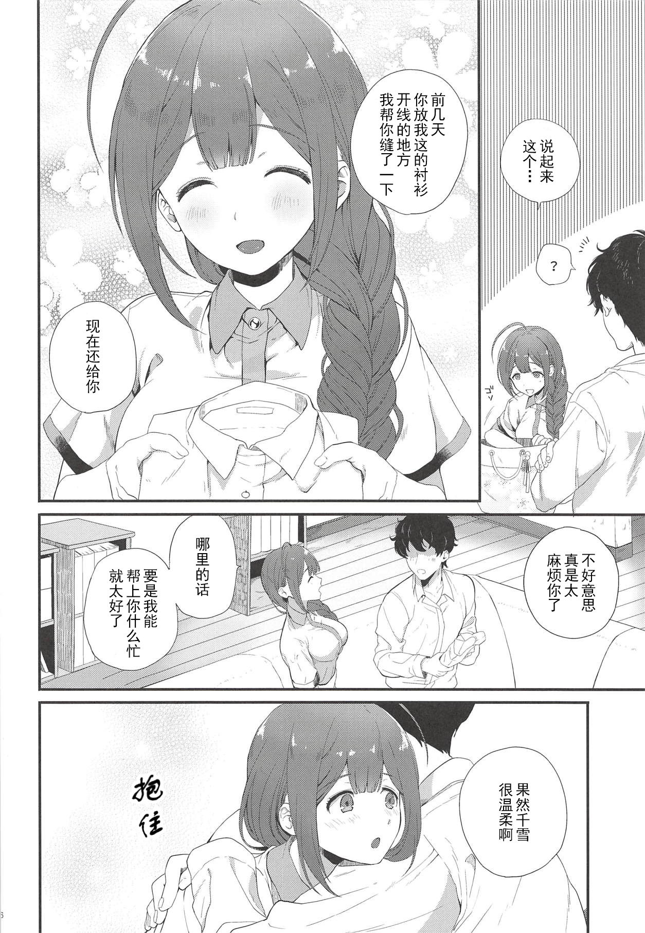 Ippai Chiyuki page 6 full