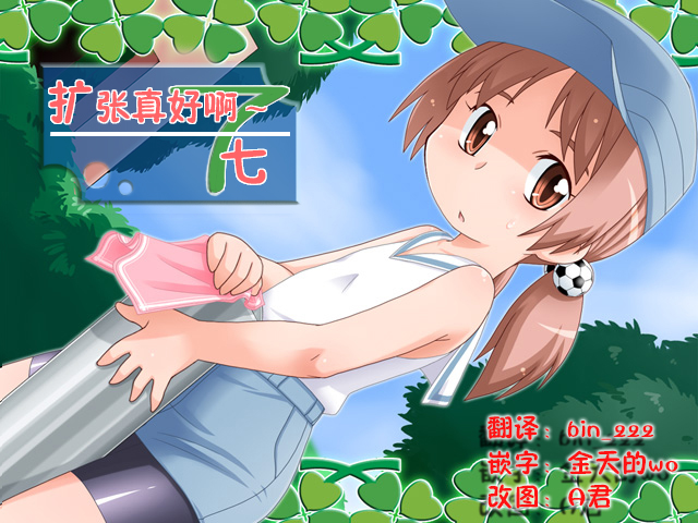 Hirogatchau no ga ii no 7 page 1 full