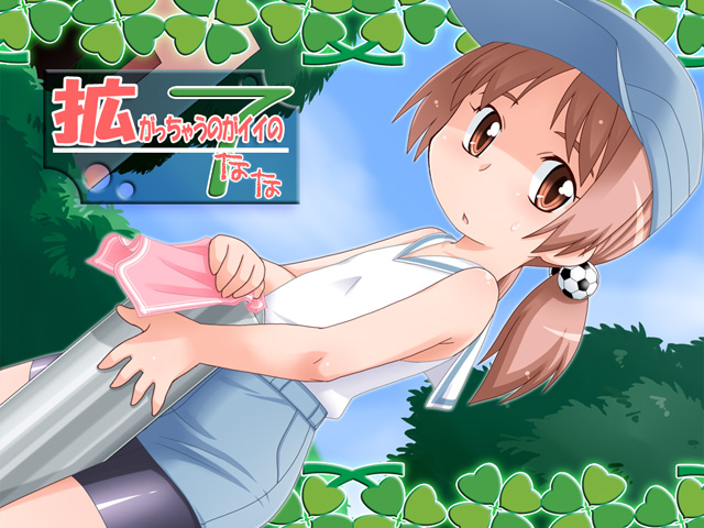 Hirogatchau no ga ii no 7 page 2 full