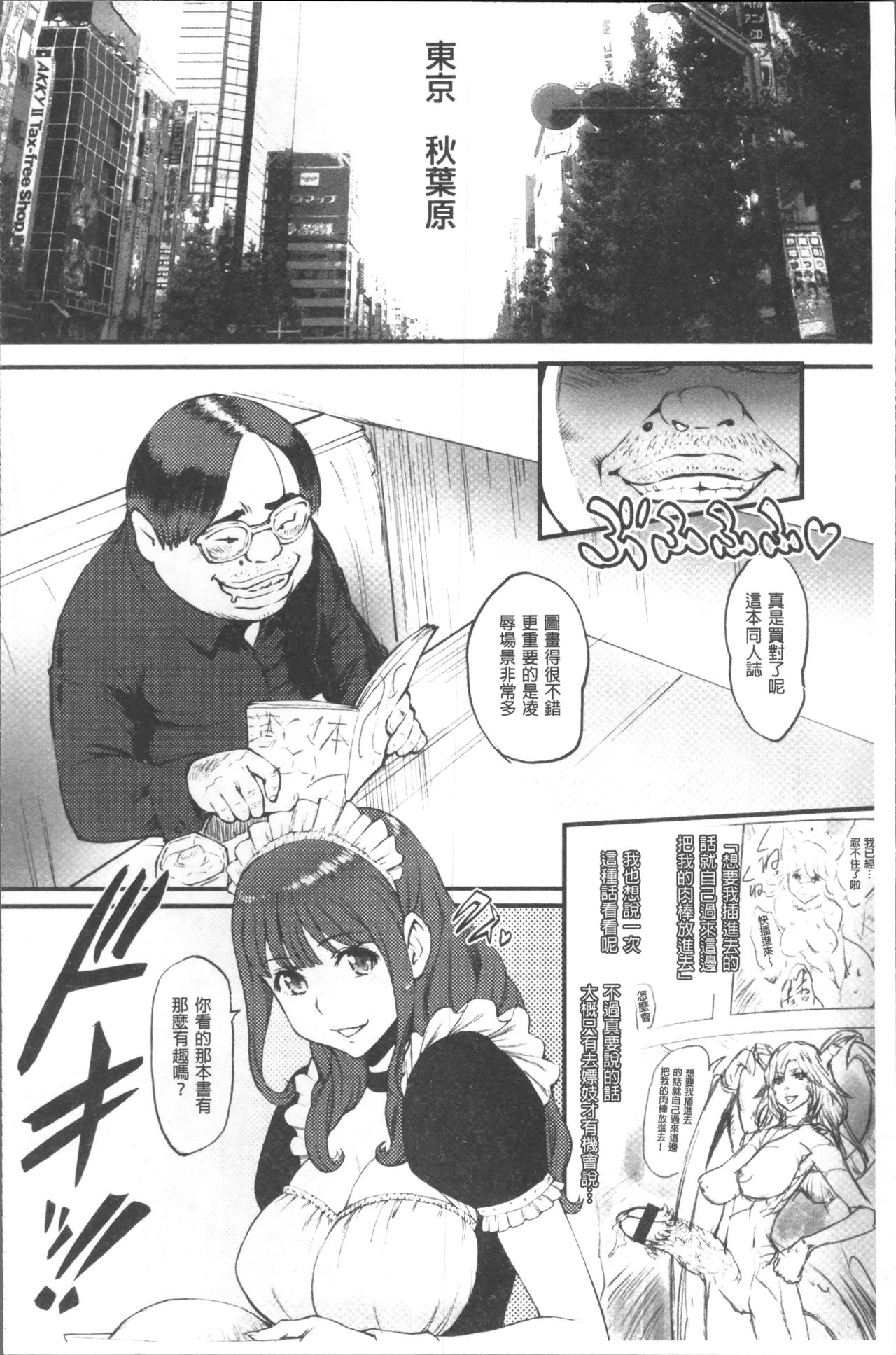 Hime to Dragon - Princess & Dragon | 姬與淫猥惡龍 page 10 full