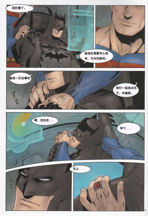 RED GREAT KRYPTON! page 6 full