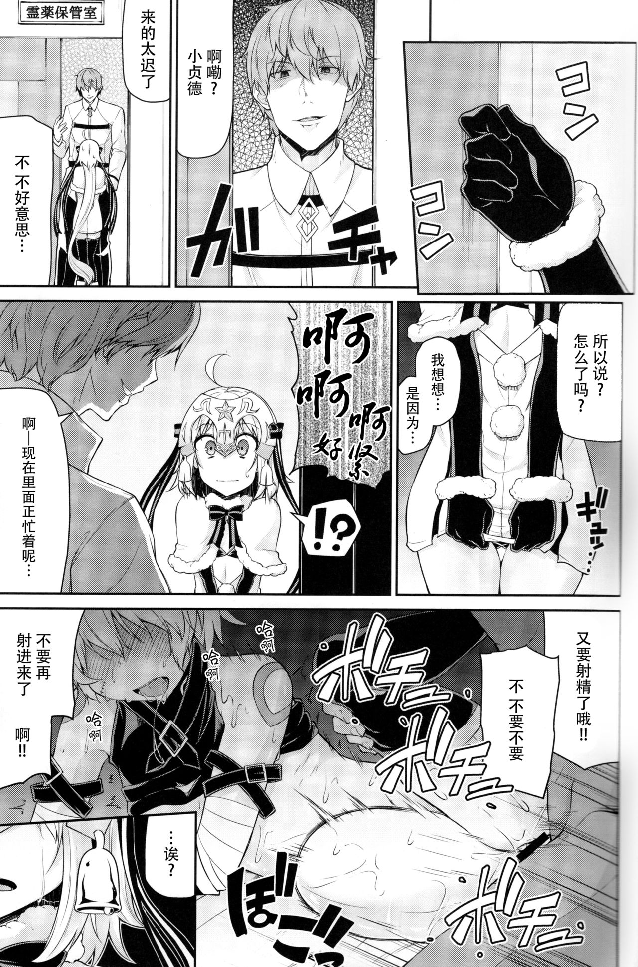 Chibikko Eirei to Naisho no Okusuri Techou page 5 full