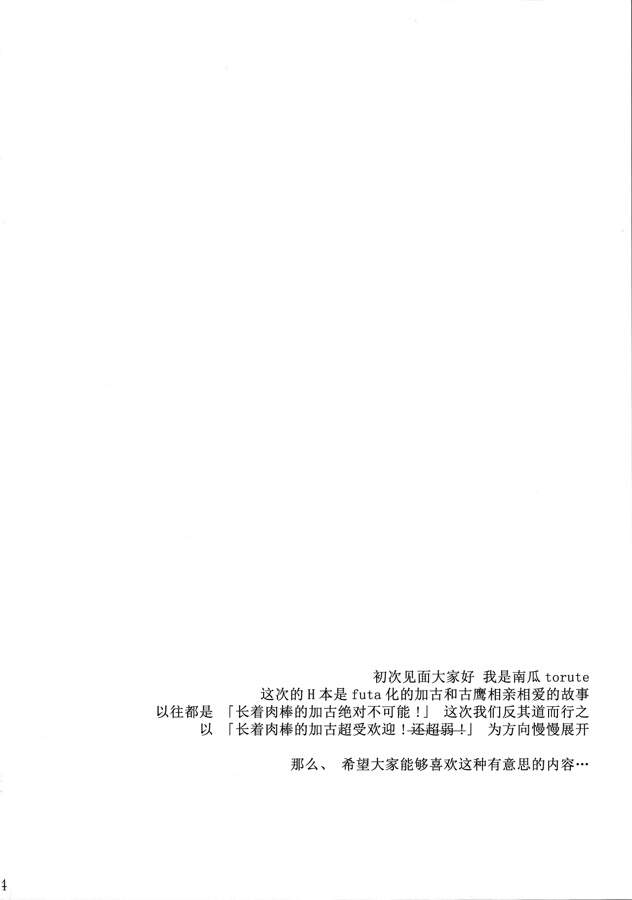 Juujun Kako wa Itoshi no Ane to Hitotsu ni Naritai page 5 full