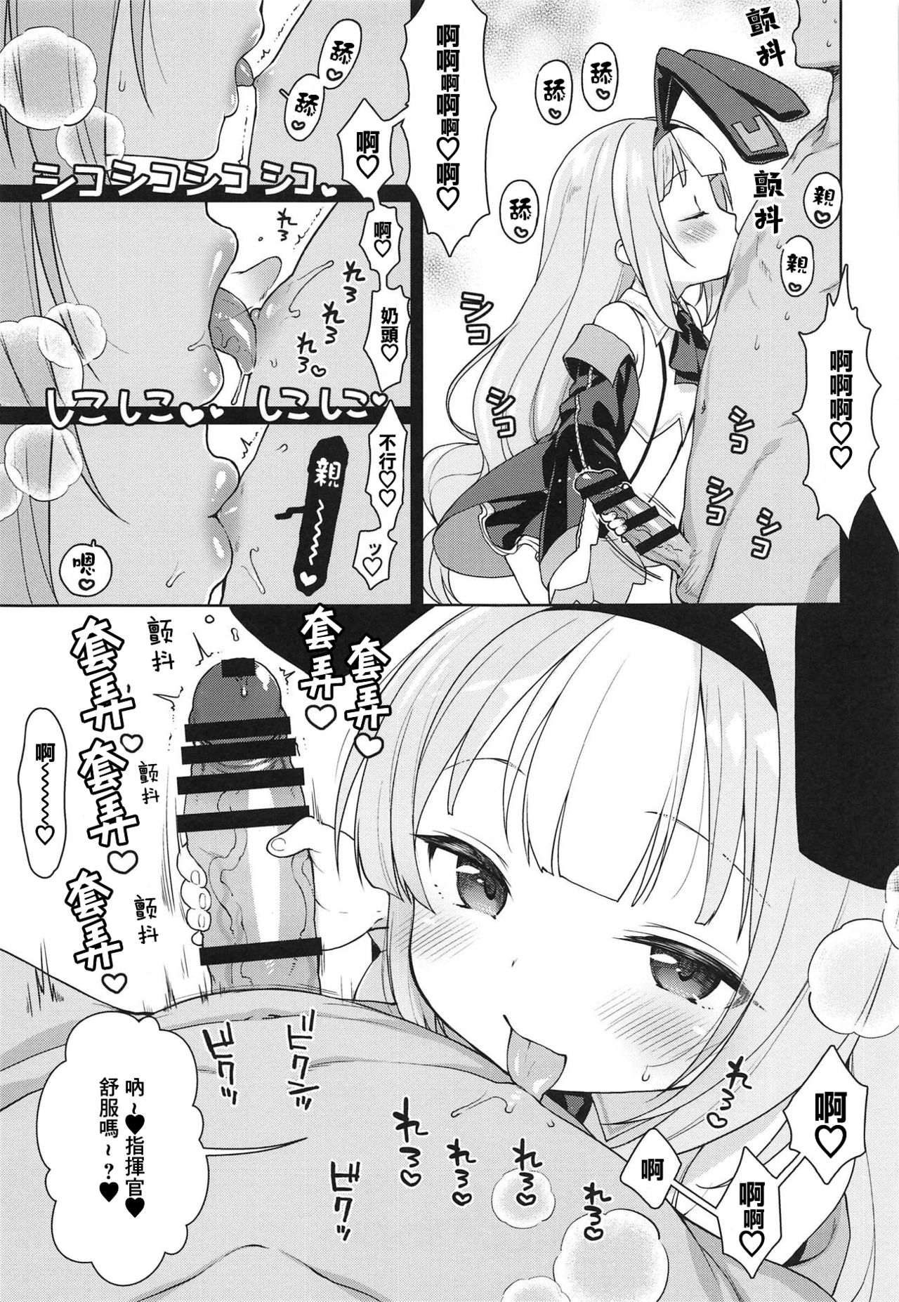 Namaiki na Hobby-chan ni Makeru Hazu ga Nai Hon page 7 full