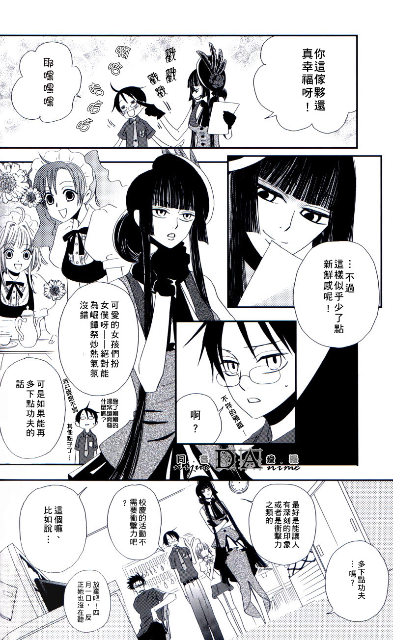 Zettai Ryouiki page 6 full