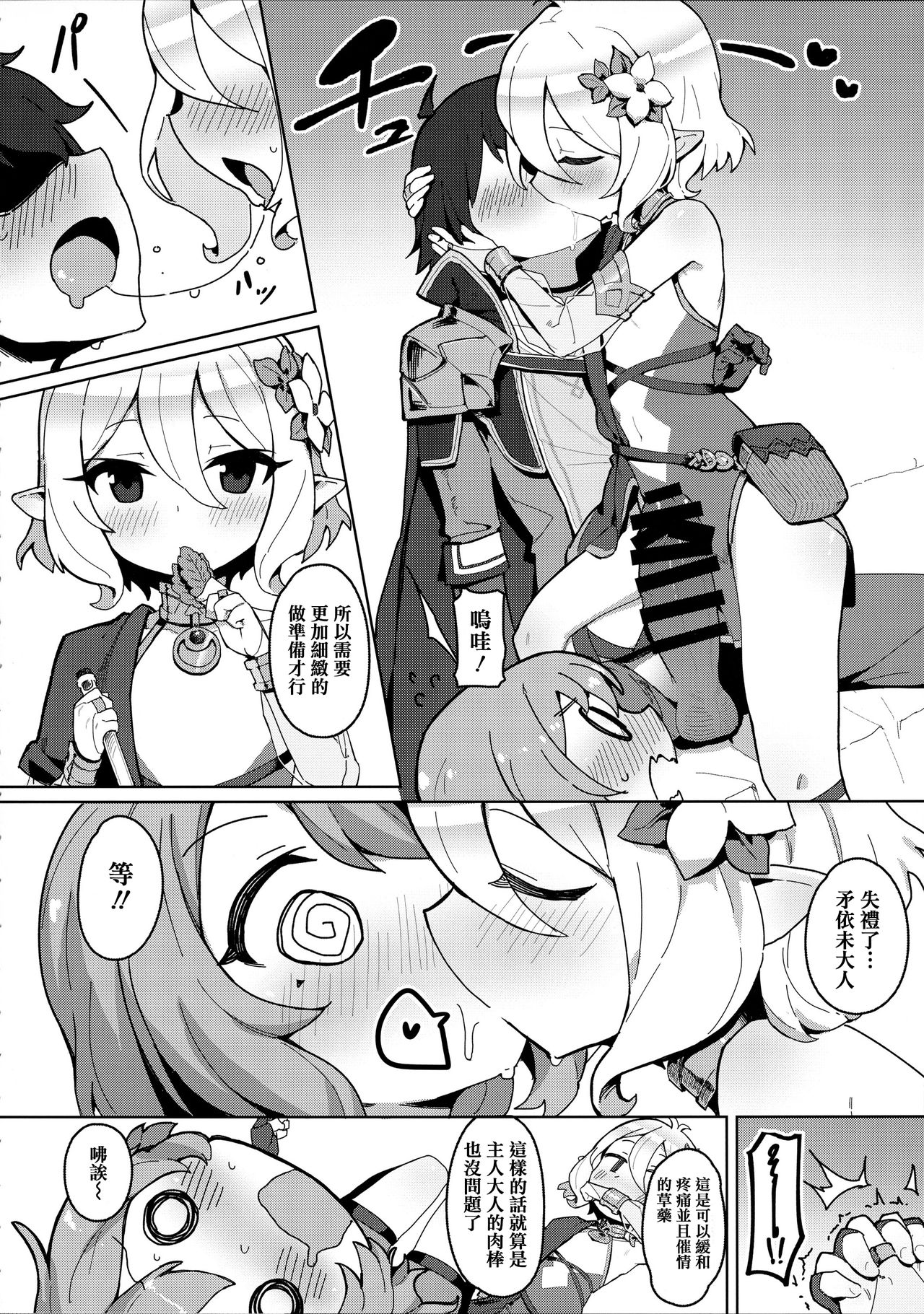 Minna to Connect de Dairankou page 6 full