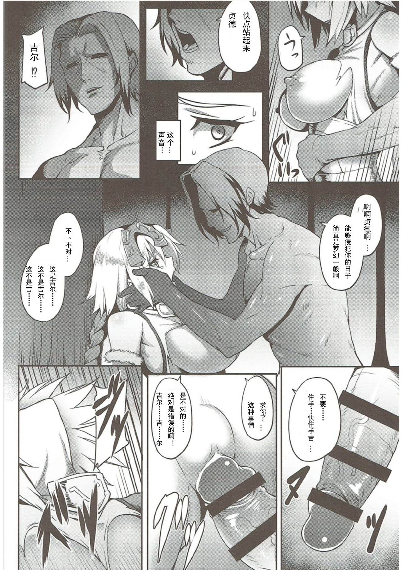 Waga Itoshi no Seishojo yo page 10 full