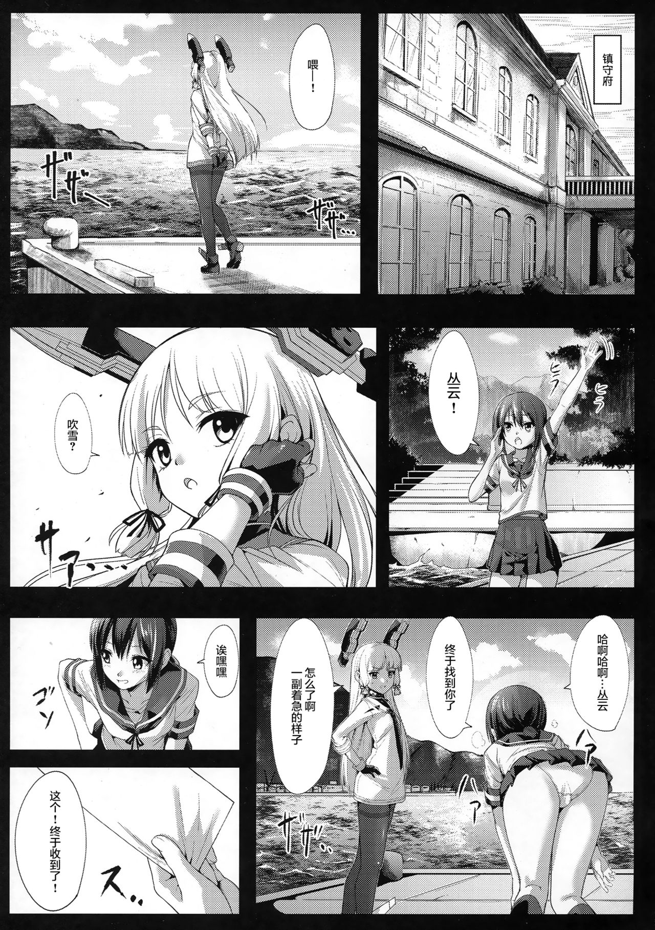 DepthSinker II page 2 full