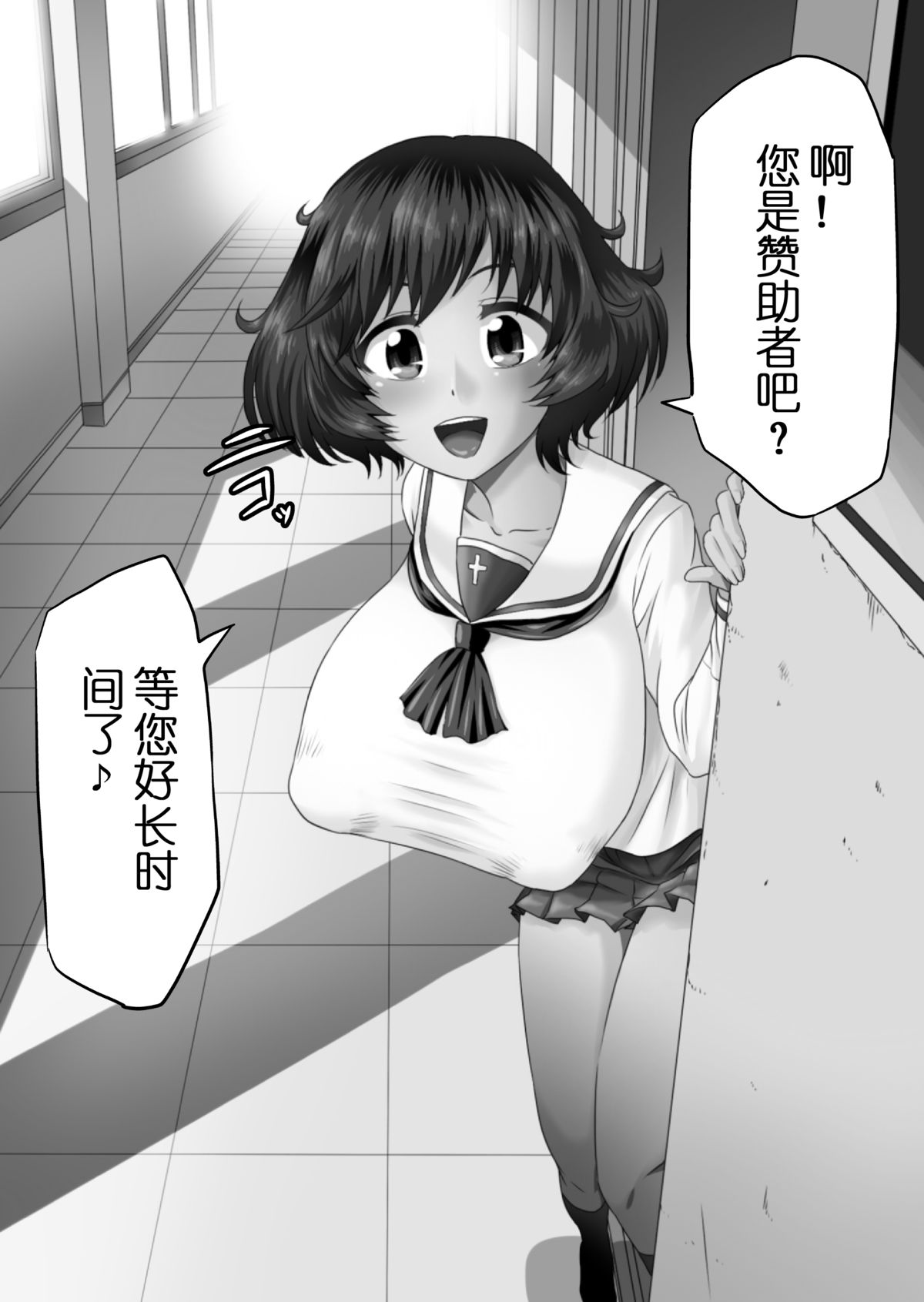 Ura Senshadou page 3 full