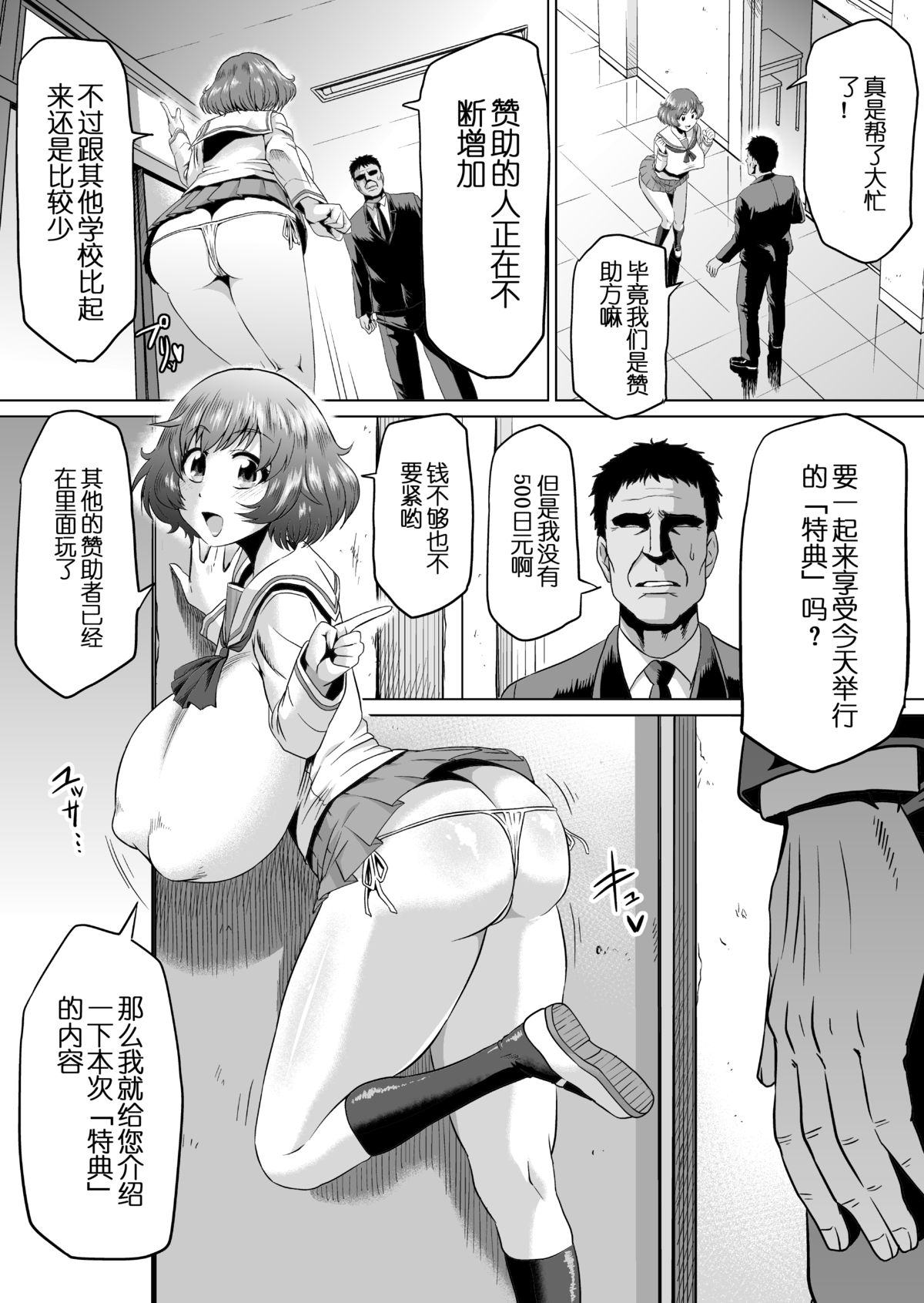 Ura Senshadou page 4 full