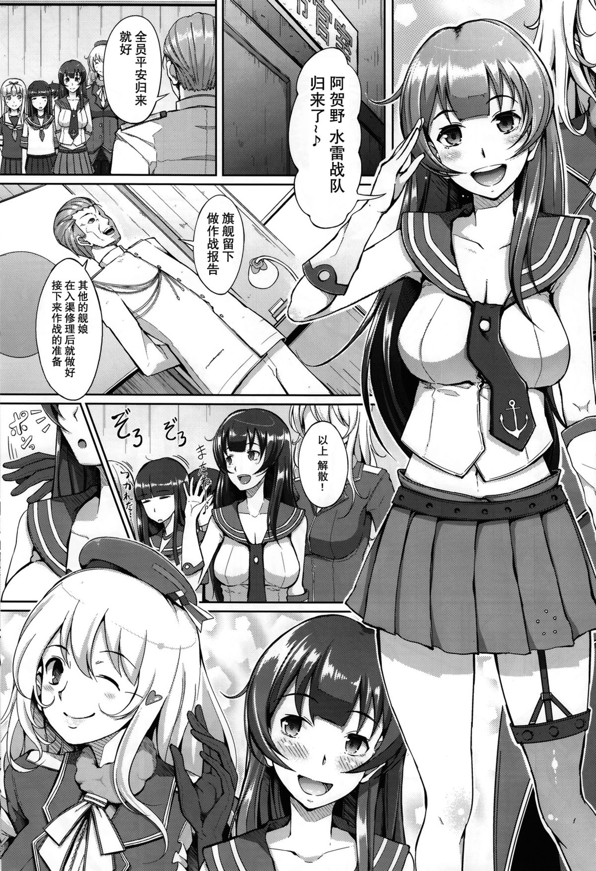 Te-toku-san ♪ Tank ni Ana ga Aichatta page 3 full