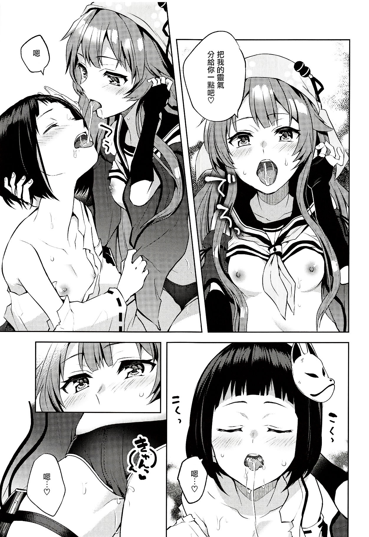 Kyou mo Tsuyoku Naru. page 9 full