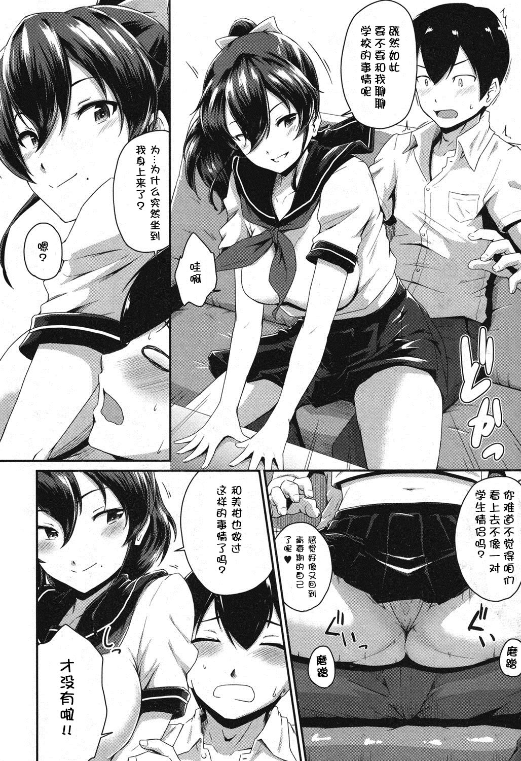 Zoku KanoMama page 9 full