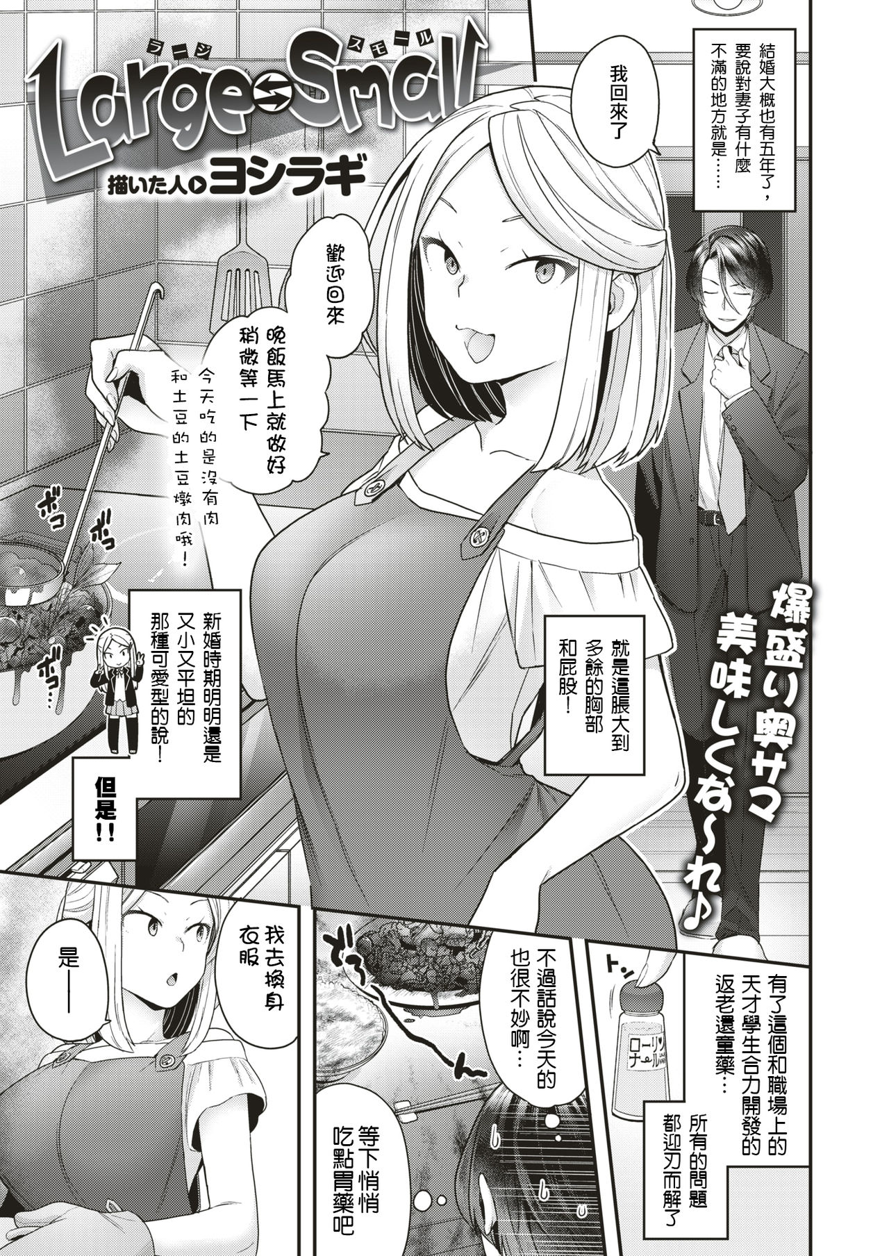 Large⇆Small page 2 full