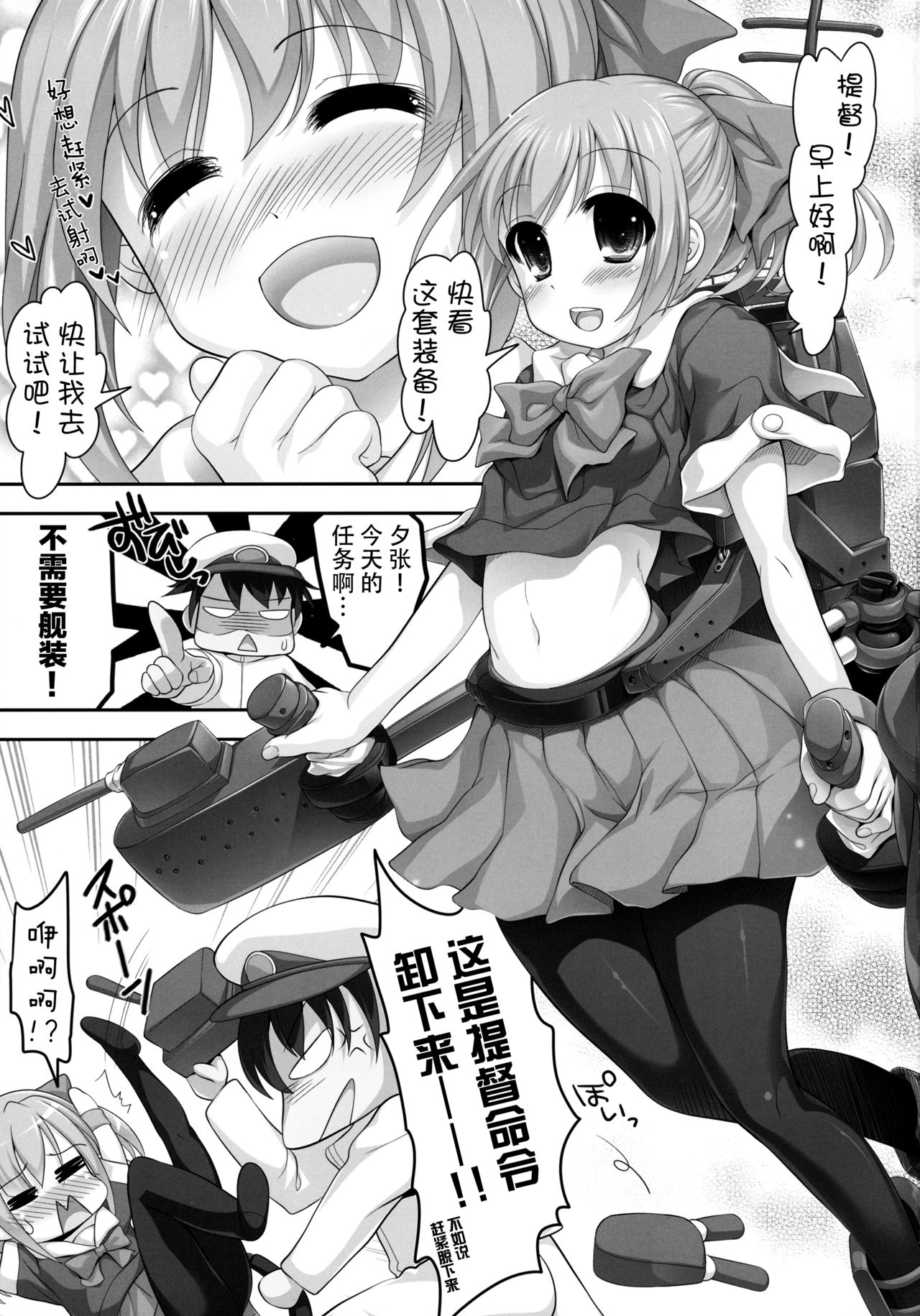 Mellow Melon page 3 full