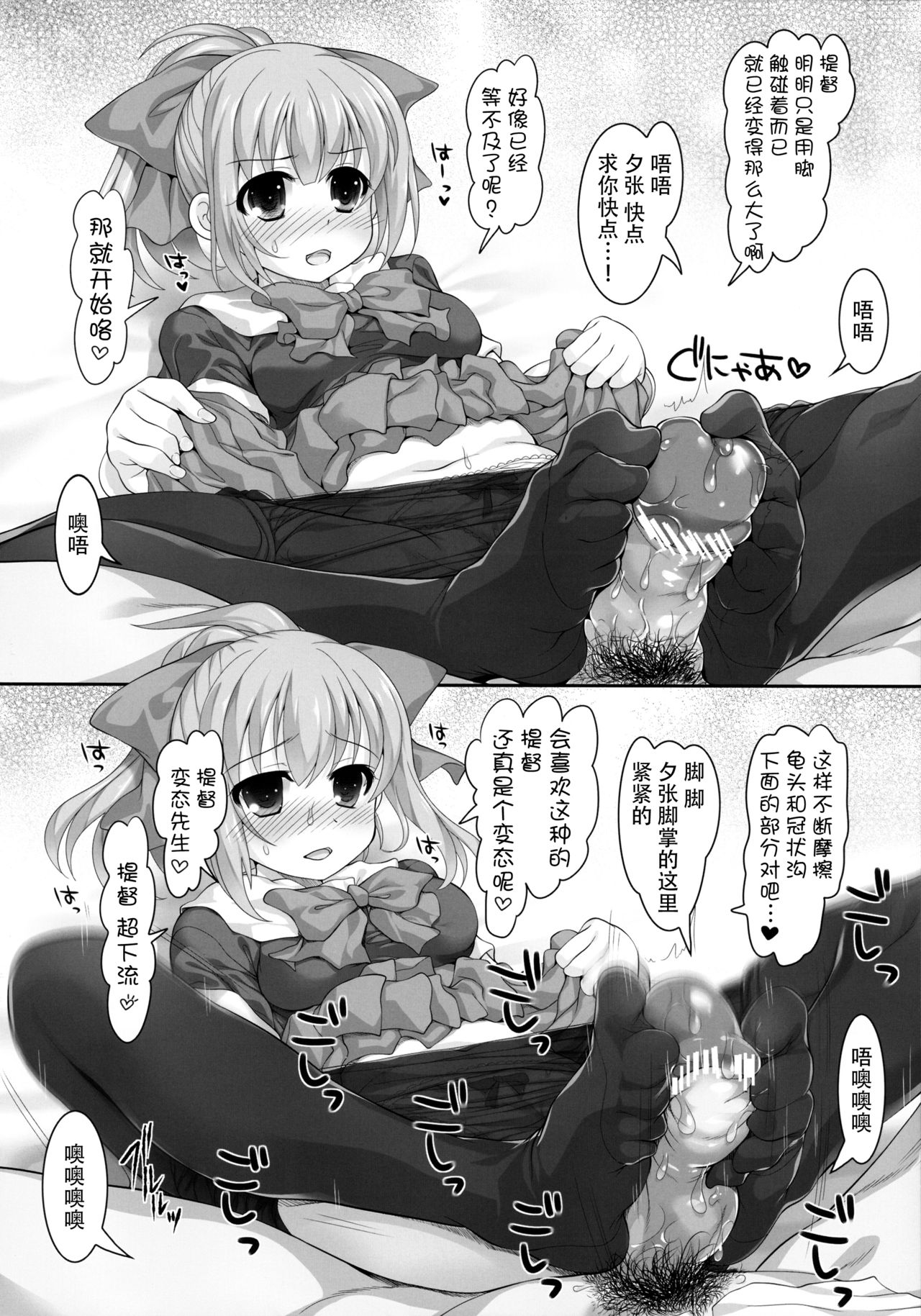 Mellow Melon page 8 full
