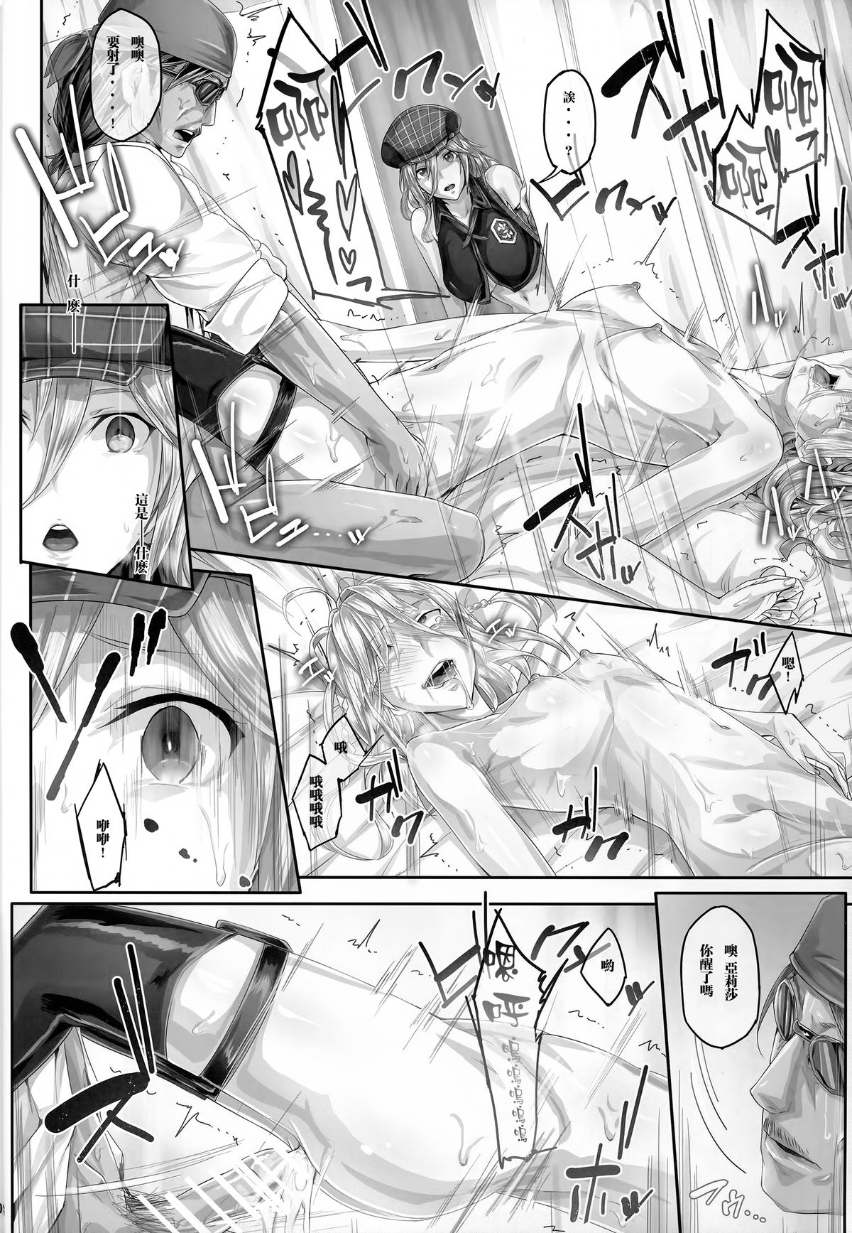 Arinama page 9 full
