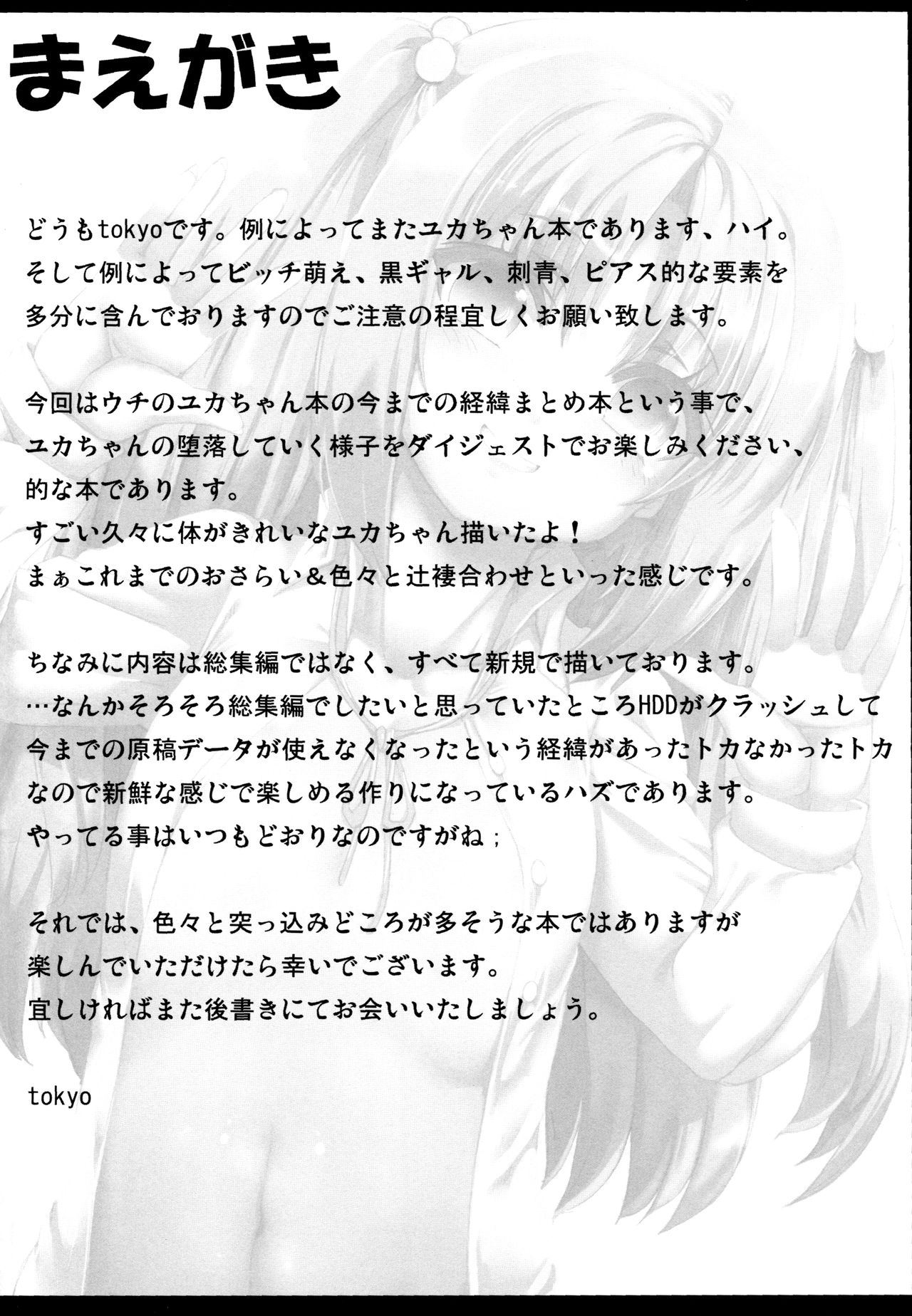 Shinka no Kiseki page 3 full