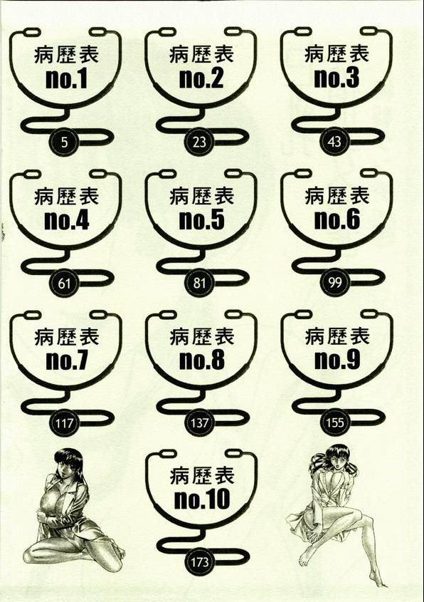 Hitomi no Karte 1 | 巨乳俏女醫 1 page 2 full