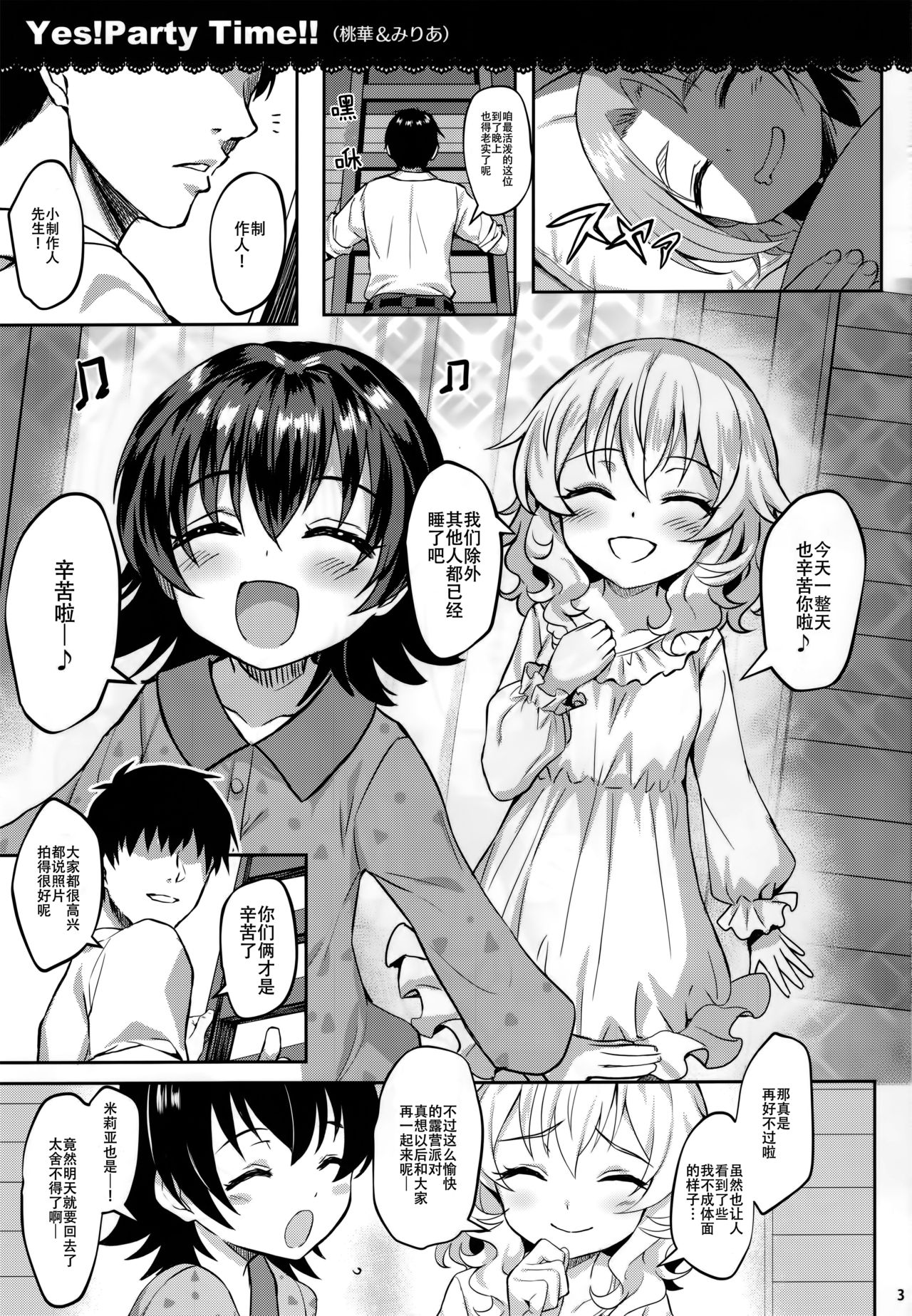 Momoiro Quartet 3 TRIbute page 4 full