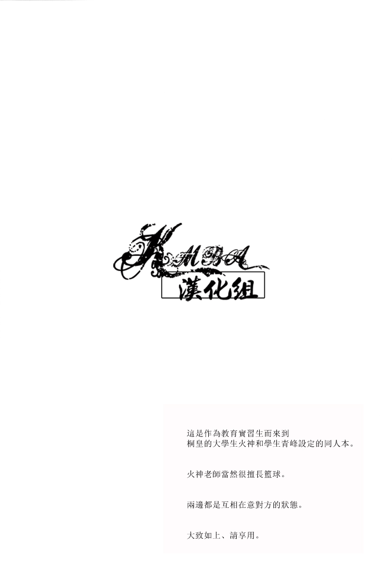 Oshiete kure yo, Kagami Sensei page 4 full